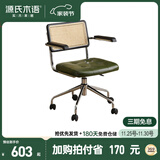 源氏木语升降电脑椅书房旋转椅办公椅仿真藤软包坐垫靠背休闲椅墨绿有扶手