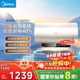 美的（Midea）储水式电热水器终身免换镁棒80升3300W变频家用速热一级能效水电分离国家补贴20%F80-33JE6Pro(HE)