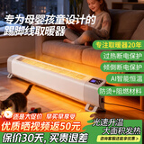 利维斯顿（ILVSD） 踢脚线移动地暖取暖器暖风机电暖气片家用卧室变频恒温遥控节能浴室智能京东小家3000W语音APP 2200W普通款