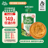 Only Organic新西兰进口奥莉有机草饲羊肉辅食泥野生稻春羔羊烩饭 6月+ 120g