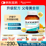 澳佳宝叶黄素成人 复配添加维生素 VC VE 防蓝光滋养护眼宁升级款60粒