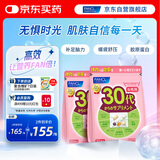 FANCL HealthScience女士复合维生素 女性30+每日营养包*2 60日量 日常送礼  海外进口