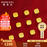 赛菲尔足金999.9十二生肖蛇金豆黄金投资金块生肖金条 生肖龙 约1克