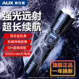 奥克斯银龙 强光手电筒 超亮充电户外变焦远射电筒多功能家用手电长续航