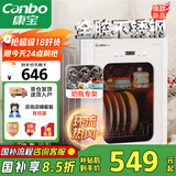 康宝（Canbo）消毒柜小型家用不锈钢台式婴儿奶瓶碗筷收纳高温热风消毒碗柜烘干【国家补贴】XDR53-LC3M