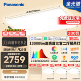 松下（Panasonic）吸顶灯客厅灯全光谱护眼灯大功率200瓦白 三室二厅吊灯套装