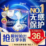 护舒宝液体卫生巾超长夜用340mm10片姨妈巾无感保护京东自营官方旗舰