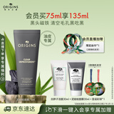悦木之源（Origins）泥娃娃面膜75ml涂抹式清洁毛孔面膜物理去黑头泥膜生日礼物男女