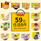 湾仔码头香菇素菜大包子390g6只早餐包子速食食品面点生鲜