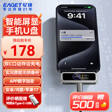 忆捷（EAGET）i30pro 128GB USB3.0 type-c 苹果安卓手机U盘大容量 PD供电 边充边用 APP备份 数字加密 带屏显 