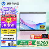 惠普（HP）星Book Pro14【旗舰AI智能新品】14英寸轻薄便携高性能笔记本手提电脑女学生办公商务设计全能本 粉：酷睿5-220H丨2.8K丨120Hz丨16G DDR5内存丨1TB高速固态丨官