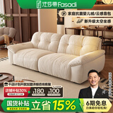 法莎蒂布艺沙发客厅现代简约直排三人位复古奶油云朵沙发雪尼尔 2.4米多人位 【豪华版雪尼尔婴儿绒】