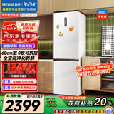 美菱（MeiLing）无忧嵌402升超薄零嵌入式两门双开门冰箱底部散热可拼接一级风冷无霜国家补贴BCD-402WPCZX雪域白