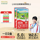 爷爷的农场A2水牛纯牛奶125ml*9盒*2箱 高钙儿童宝宝早餐奶婴幼儿水牛奶牛奶
