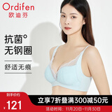 欧迪芬内衣女无钢圈文胸抗菌亲肤侧收副乳小胸聚拢胸罩女友礼物
