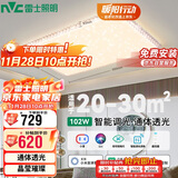雷士照明（NVC） LED智能客厅卧室吸顶灯水晶现代轻奢大气智能客厅灯102W包安装