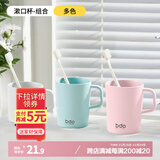 bdo牙缸一家三口胖东来同款漱口杯牙刷杯成人儿童刷牙杯子亲子3支装