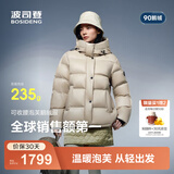 波司登（BOSIDENG）2025年新款泡芙羽绒服短款明星同款可收腰显瘦脱卸帽90绒外套 燕麦色7185 XS 155/80A充绒量172g 体重约110以内充