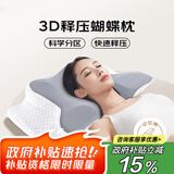 艾薇（AVIVI）颈椎枕蝶型记忆棉枕头富贵包睡眠颈椎按摩器枕芯 一只装 蝴蝶灰