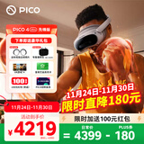 PICO 4  Ultra【全国七仓发货】 VR一体机 Pro 智能眼镜AR VR体感游戏机3D头盔 PICO 4 Ultra【先锋版】