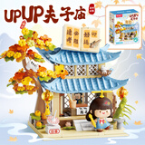 费米（Femibox）兼容乐高儿童拼装积木玩具男女孩生日礼物小福酱UPUP夫子庙S44064