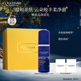 欧舒丹礼盒腊菊活颜洁面泡沫150ml氨基酸小蓝瓶清洁保湿滋润控油生日