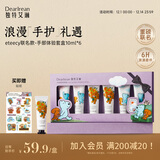 独特艾琳（Dear lrean）【eteecy联名】高定香氛护手霜套盒10ml*6持久留香伴手礼生日礼物