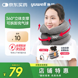 鱼跃（Yuwell）充气式颈椎牵引器M型家用矫正颈托拉伸器颈托护颈椎医用牵引支撑