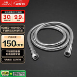 九牧（JOMOO）不锈钢上水头编织软管花洒耐热防爆淋浴软管1.5米H2BE2-150103C-2
