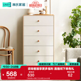 林氏家居收纳柜子储物柜五斗柜卧室柜多用抽屉斗柜置物柜客厅实木脚LS187E 【原木色+白色】五斗柜0.6m 斗柜