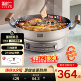 利仁（Liven）小铁人0涂层电饼铛电煎锅无涂层家庭用铸铁电饼档32cm加大7cm加深煎饼机多功能多用途锅LR-XTR3269