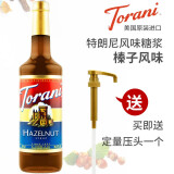 特朗尼（Torani）美国进口榛子糖浆 咖啡馆家用经典常用榛果味咖啡鸡尾酒果露750ml