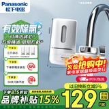 松下（Panasonic）龙头净水器 家用水龙头过滤器 自来水过滤器 厨房自来水过滤器 TK-EUNJ51W 一机三芯