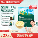 英氏（Engnice）【宝宝面条专区】婴幼儿有机面条辅食儿童意面碎碎面蝴蝶面 1阶无麸质加铁粒粒面180g