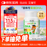 EricFavre艾瑞可 婴幼儿童dha菌株号专利藻油胶囊vk2维生素ad3无敏 60粒/瓶