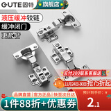 固特（GUTE）铰链柜门合页不锈钢二段力阻尼液压缓冲橱柜飞机合页鞋柜门铰五金 经济款冷轧钢一段力【全盖直弯】 固装