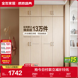 全友家居 家用现代简约成品衣柜顶柜组合卧室挂衣柜衣橱简易储物柜子