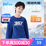 361°儿童卫衣25秋冬男女童3-14岁加绒保暖套头卫衣 蓝160