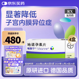 【原研进口】【4盒装】 唯散宁(Visanne) 地诺孕素片2mg*28片/盒