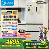 美的（Midea）真香系列508升法式多门四开门冰箱超薄平嵌双系统一级能效大容量星尘白BCD-508WUFPZM(E)国家补贴