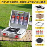 麦瑞格【烧烤用具】卡式炉户外炊具便携式卡磁瓦斯野餐燃气罐收纳包套装