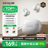 SANAG塞那蓝牙耳机【首单立减15%】Z50Ultra耳夹式 AI骨传导概念无线通话降噪运动无损音乐耳机 【金标】Z60s AI新品首发 椰奶白 声学突破·品质认证