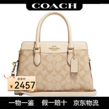 蔻驰（COACH）女包Darcie戴妃包经典印花手提包小号可单肩送女友 CH503 奶茶拼卡其 IMOT4