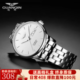 冠琴（GUANQIN）瑞士认证手表男士全自动机械表防水夜光双日历国表商务百搭男表 条钉刻度钢带本白（明星推荐）