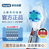 欧乐B儿童电动牙刷头6支蜘蛛侠 适用D103KD100KPro1kidsEB10/EB10S软毛（图案包装随机）【正品刷头】