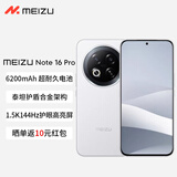 魅族（meizu） Note 16 Pro  新品5G AI手机 【国家补贴】  第三代骁龙7s 144Hz 1.5K护眼屏 流云白 12GB+256GB 官方标配