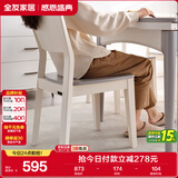 全友家居 餐椅现代简约靠背椅椅子久坐舒服不累客餐厅家用吃饭椅子
