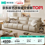 林氏家居真皮沙发客厅皮艺沙发钢琴键沙发2025年升级头层牛皮家具林氏木业 3.42m+脚踏|柔沙色|加厚头层牛皮