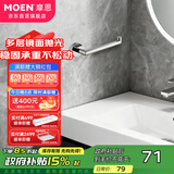 摩恩（MOEN）304抛光亮面不锈钢毛巾环毛巾架浴巾架纸巾架抗氧耐腐毛巾杆1904