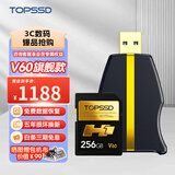 天硕（TOPSSD）H1系列相机SD卡内存卡 V60专业影像高速存储280MB/s_UHS-II双芯 256GB+UHS-II读卡器